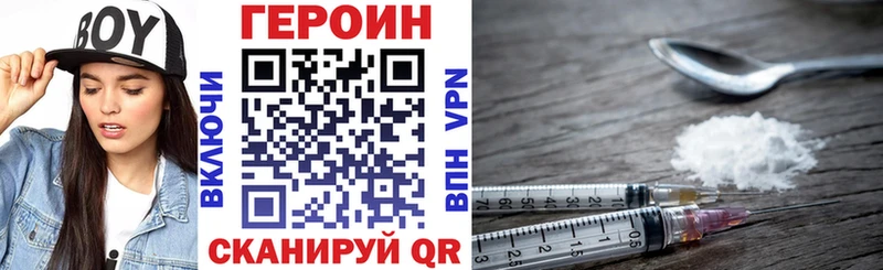 ГЕРОИН герыч Старый Оскол
