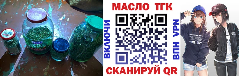 ТГК жижа  Старый Оскол 